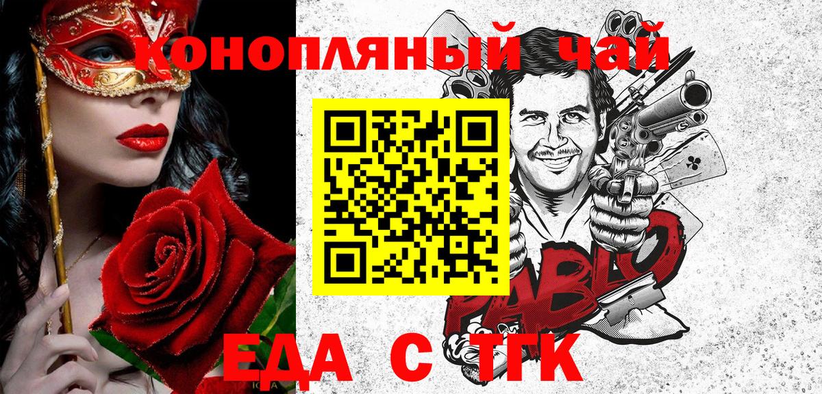 Cannafood конопля  Вход с VPN  Кострома 