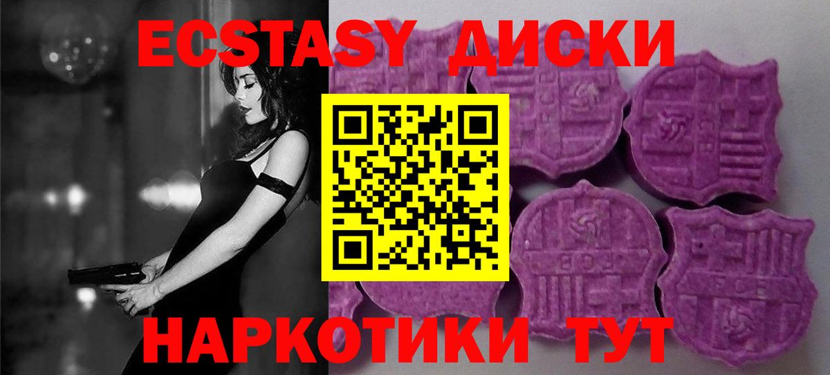 ЭКСТАЗИ  Вход с VPN  Кострома  ОМГ ОМГ маркетплейс  Экстази mix 