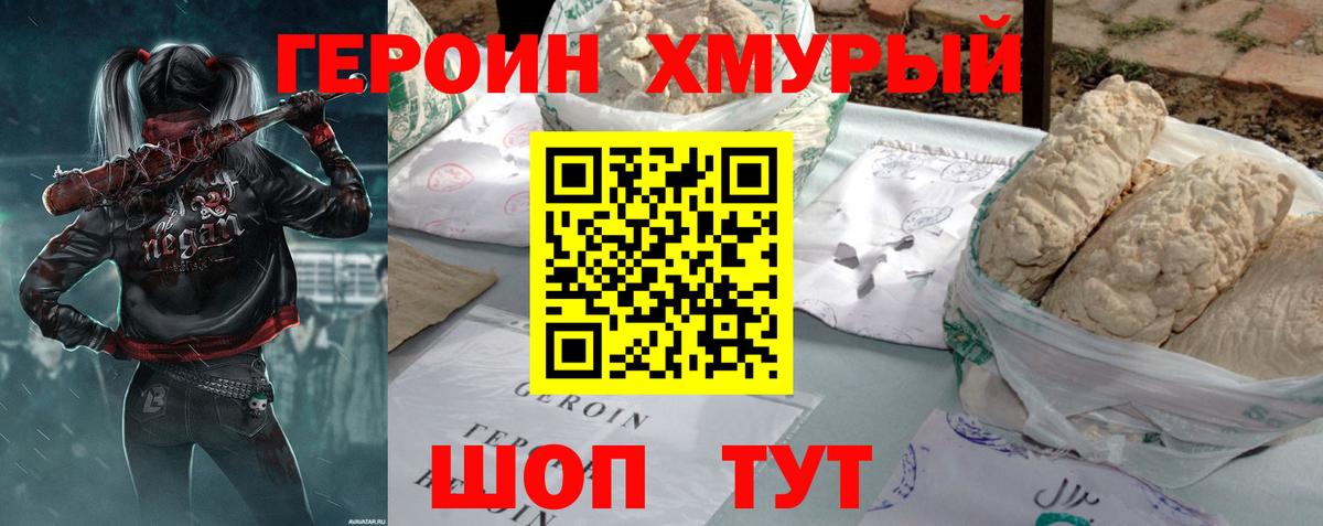 ГЕРОИН гречка  Вход с VPN  Кострома 
