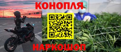 марихуана Краснокаменск