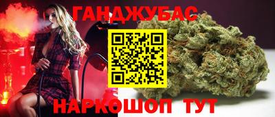 марихуана Краснокаменск
