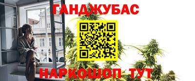 марихуана Краснокаменск