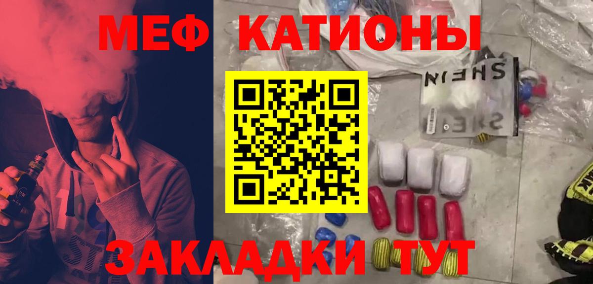 МЕФ mephedrone  Меф мука  Вход с VPN  магазин продажи   Кострома 