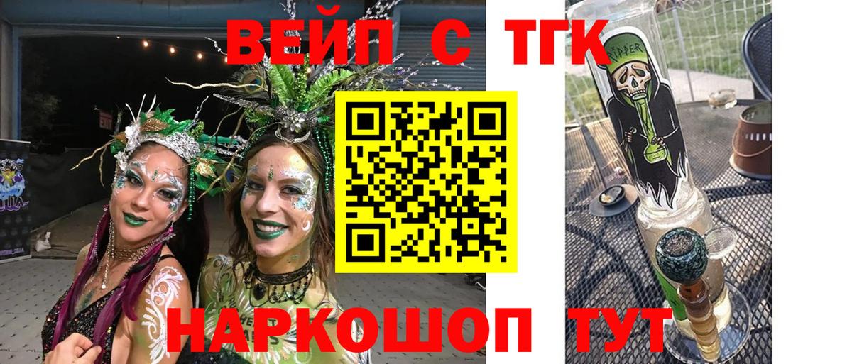 Кострома  Дистиллят ТГК жижа  Вход с VPN 