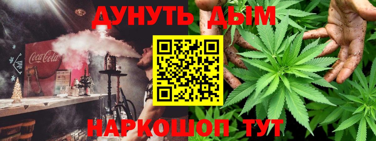 Канабис конопля  Канабис тримм  Шишки марихуана индика  Кострома  Вход с VPN 
